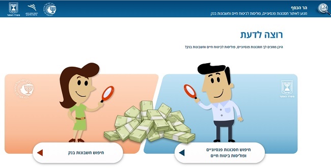 דף הבית של אתר הר הכסף