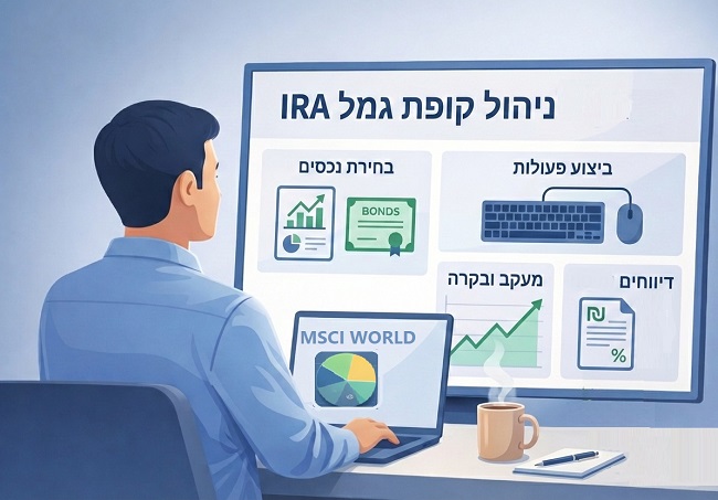 הטבות מס סעיף 45