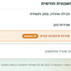 מנויים רדומים: כשמשלמים על אינטרנט שלא צורכים