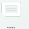 eSIM בישראל: מה זה, מי תומך ואיך עוברים בלי לצאת מהבית