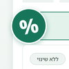 האם כדאי לעבור ספק חשמל: כמה חוסכים באמת