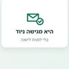 מעבר בין חברות סלולר בלי לאבד את המספר